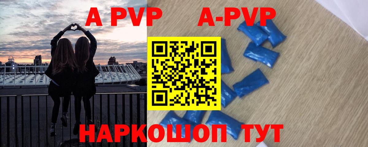 Alfa_PVP Crystall  A-PVP СК КРИС  Сергиев Посад  A-PVP Crystall  А ПВП  Вход с VPN 