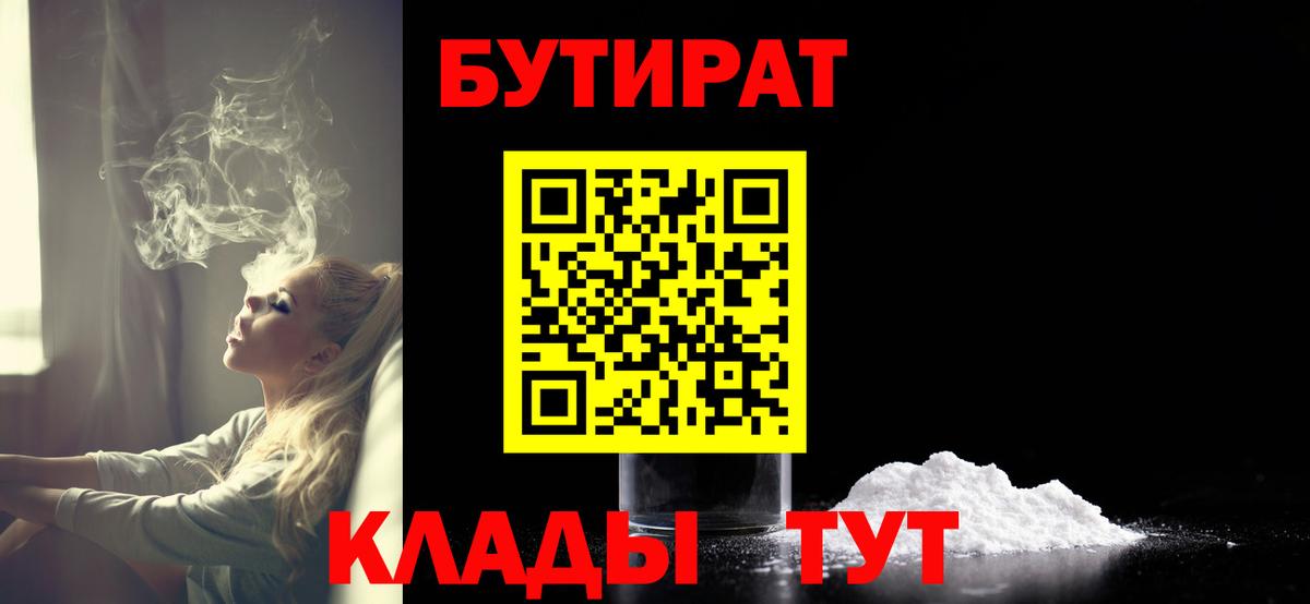 БУТИРАТ оксана  Вход с VPN  Сергиев Посад 