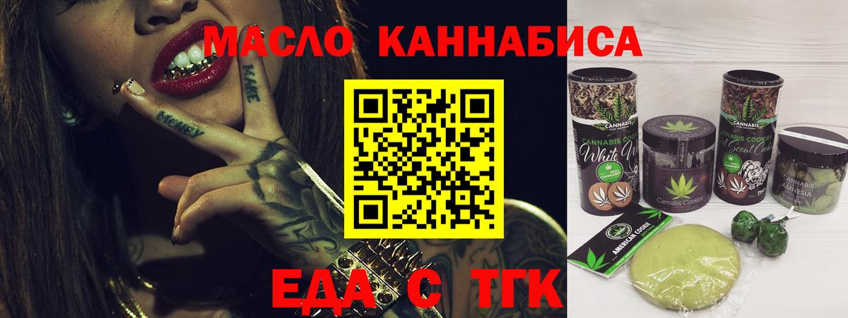 Печенье с ТГК конопля  Вход с VPN  Сергиев Посад 