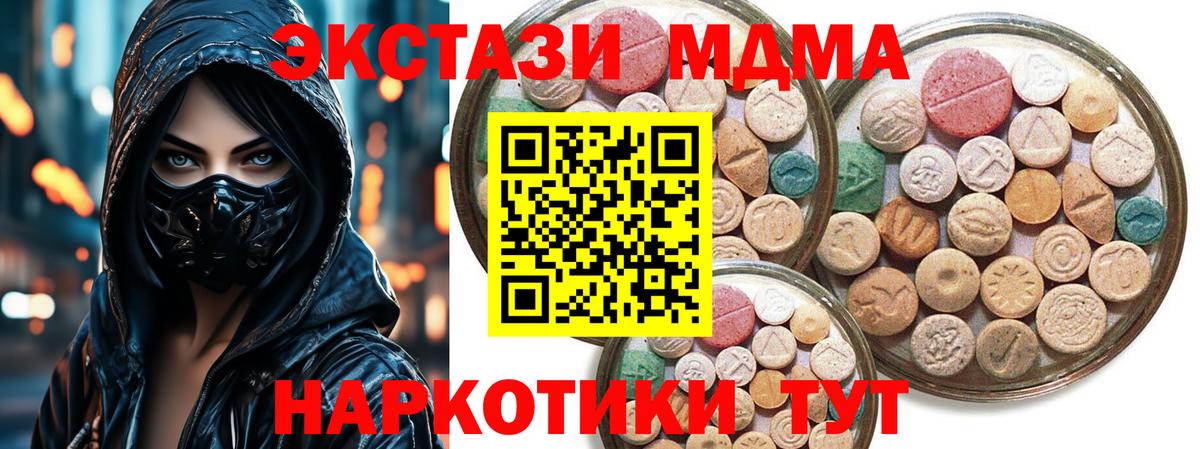 ЭКСТАЗИ  Вход с VPN  закладка  Ecstasy VHQ  ЭКСТАЗИ 250 мг  Сергиев Посад 