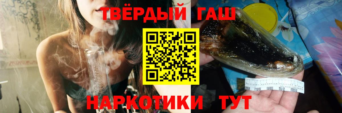 Гашиш  Вход с VPN  Сергиев Посад  Гашиш убойный  ГАШИШ гашик 