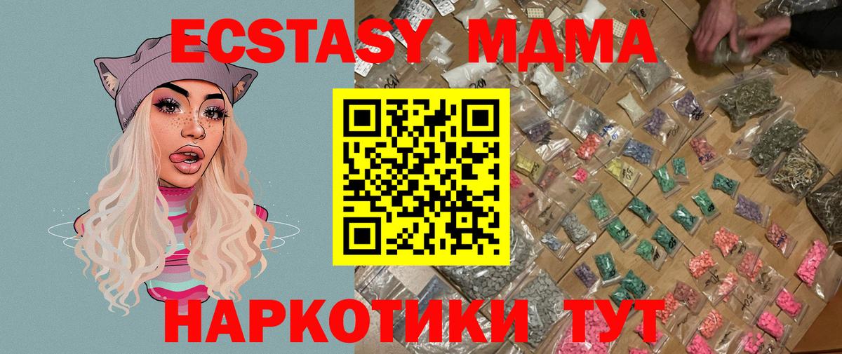 Сергиев Посад  МДМА молли  Вход с VPN  MDMA crystal 