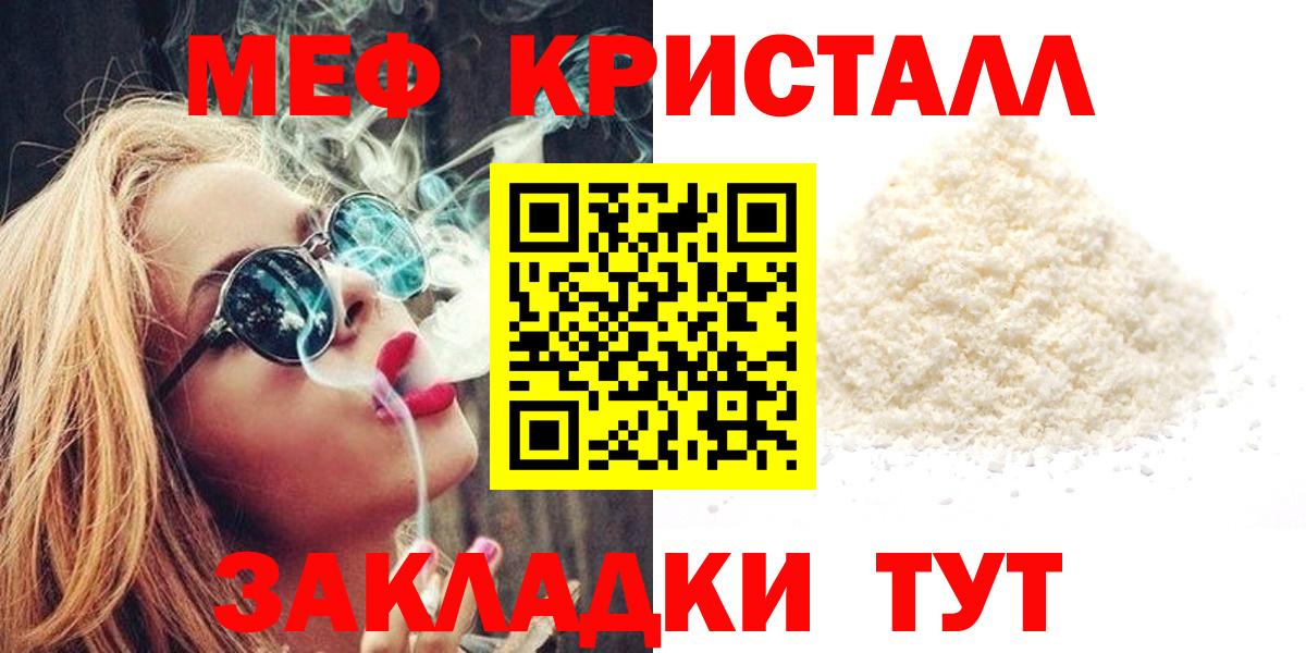 Мефедрон  Вход с VPN  Сергиев Посад  МЕФ 4 MMC  Мефедрон мяу мяу 