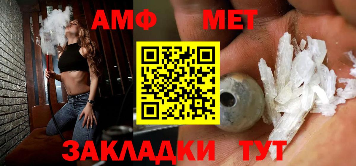 МЕТАМФЕТАМИН пудра Сергиев Посад