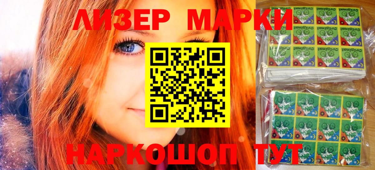 Сергиев Посад  Марки NBOMe 1500мкг  Вход с VPN 